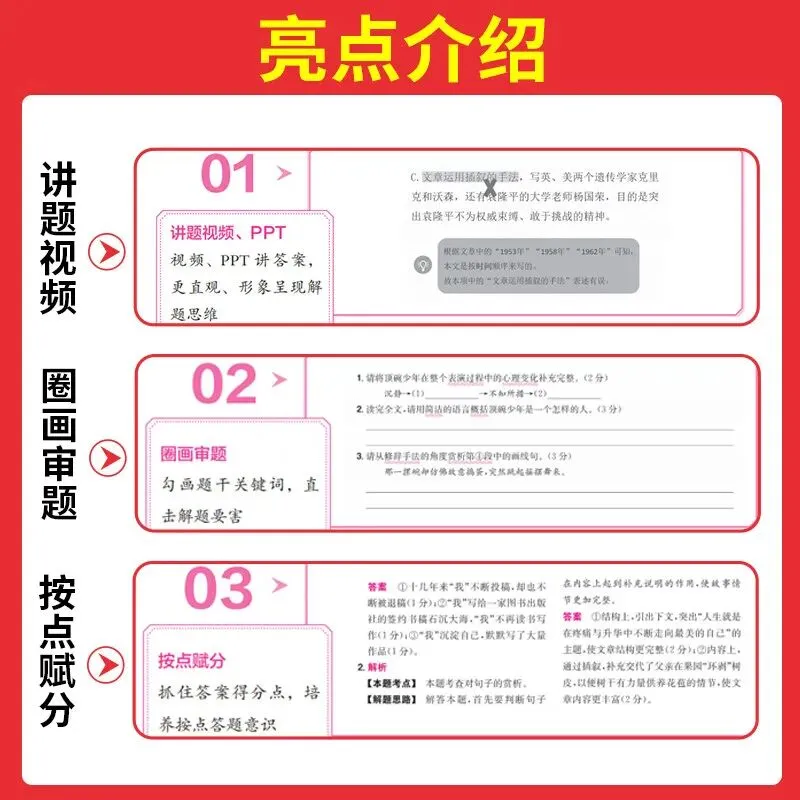 【广告】一本中考现代文阅读专项训练文言文古诗词说明文阅读技巧初中语文五合一专项训练名著阅读理解【券面额】15元 【到手价】16.80元 第2张
