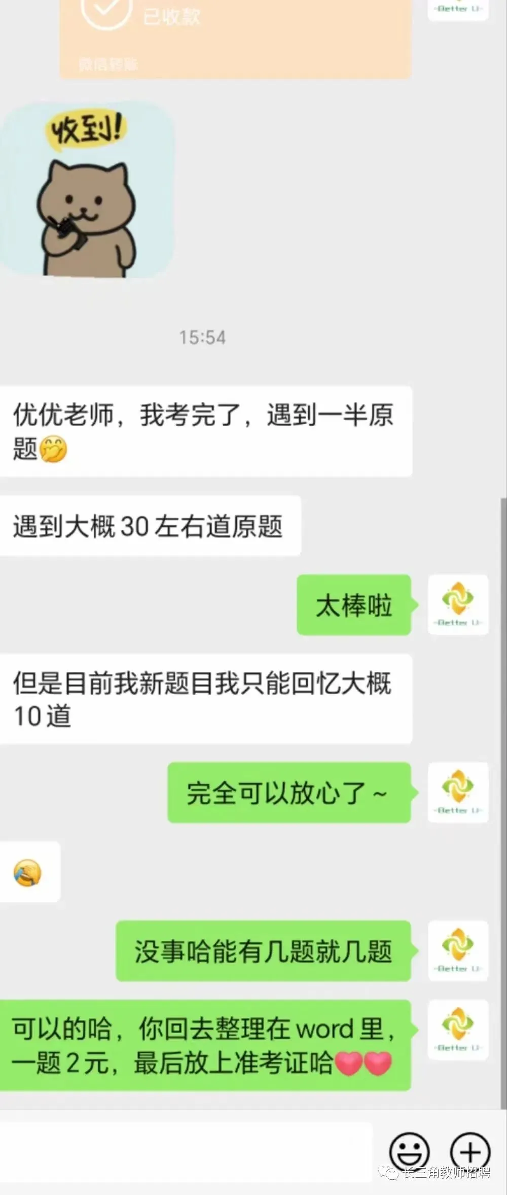 【csj真题!综测独家真题反馈!没有身份证姓名都是假货!】2026批次4月3日反馈!遇到几十个原题!已申版权侵权倒卖必究 第198张 【csj真题!综测独家真题反馈!没有身份证姓名都是假货!】2026批次4月3日反馈!遇到几十个原题!已申版权侵权倒卖必究 第198张