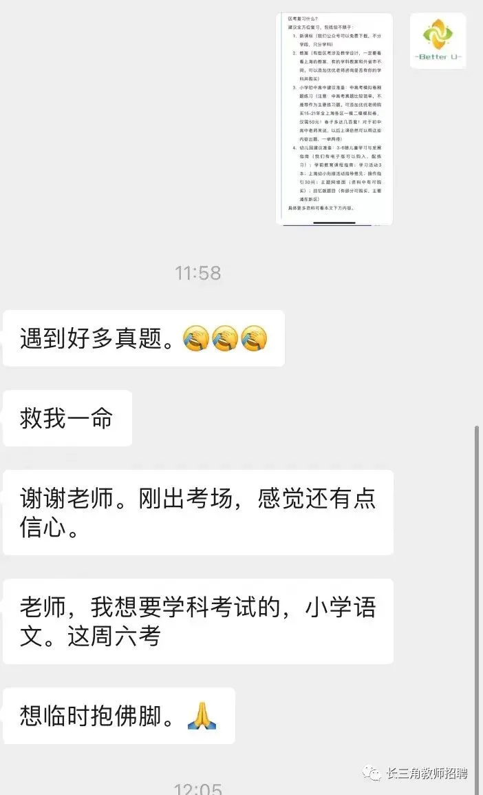 【csj真题!综测独家真题反馈!没有身份证姓名都是假货!】2026批次4月3日反馈!遇到几十个原题!已申版权侵权倒卖必究 第246张 【csj真题!综测独家真题反馈!没有身份证姓名都是假货!】2026批次4月3日反馈!遇到几十个原题!已申版权侵权倒卖必究 第246张
