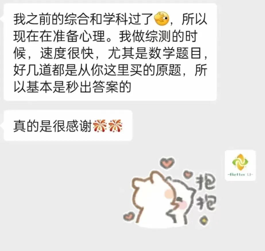 【csj真题!综测独家真题反馈!没有身份证姓名都是假货!】2026批次4月3日反馈!遇到几十个原题!已申版权侵权倒卖必究 第282张 【csj真题!综测独家真题反馈!没有身份证姓名都是假货!】2026批次4月3日反馈!遇到几十个原题!已申版权侵权倒卖必究 第282张