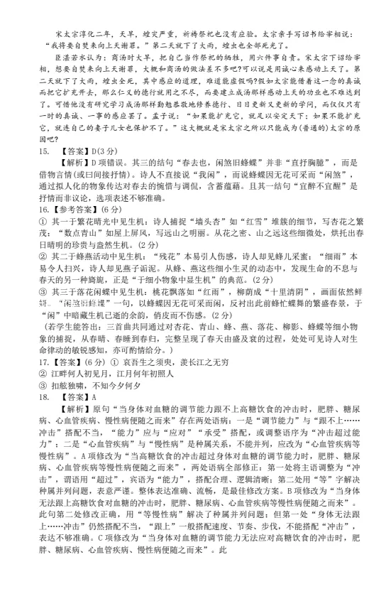 2026云南新高考自主命题冲刺金卷试卷及答案(二) 第7张 2026云南新高考自主命题冲刺金卷试卷及答案(二) 第7张