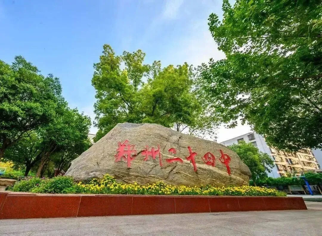 2026郑州中考一批次高中预计新增5所! 第6张