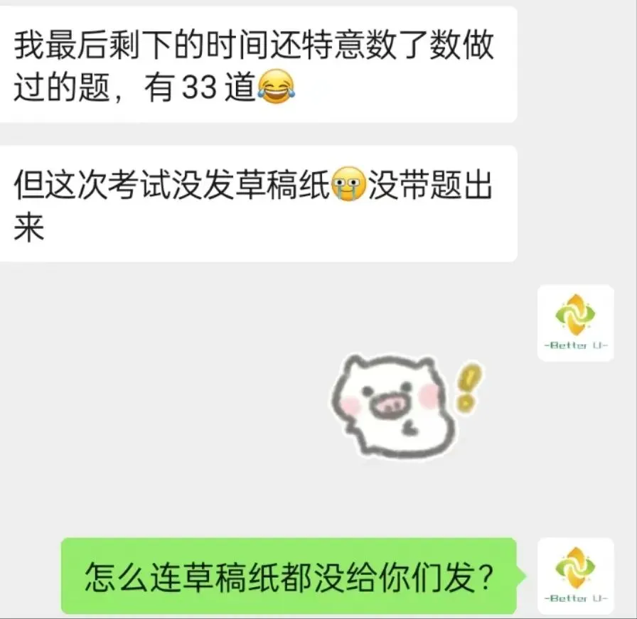 【csj真题!综测独家真题反馈!没有身份证姓名都是假货!】2026批次4月3日反馈!遇到几十个原题!已申版权侵权倒卖必究 第336张 【csj真题!综测独家真题反馈!没有身份证姓名都是假货!】2026批次4月3日反馈!遇到几十个原题!已申版权侵权倒卖必究 第336张