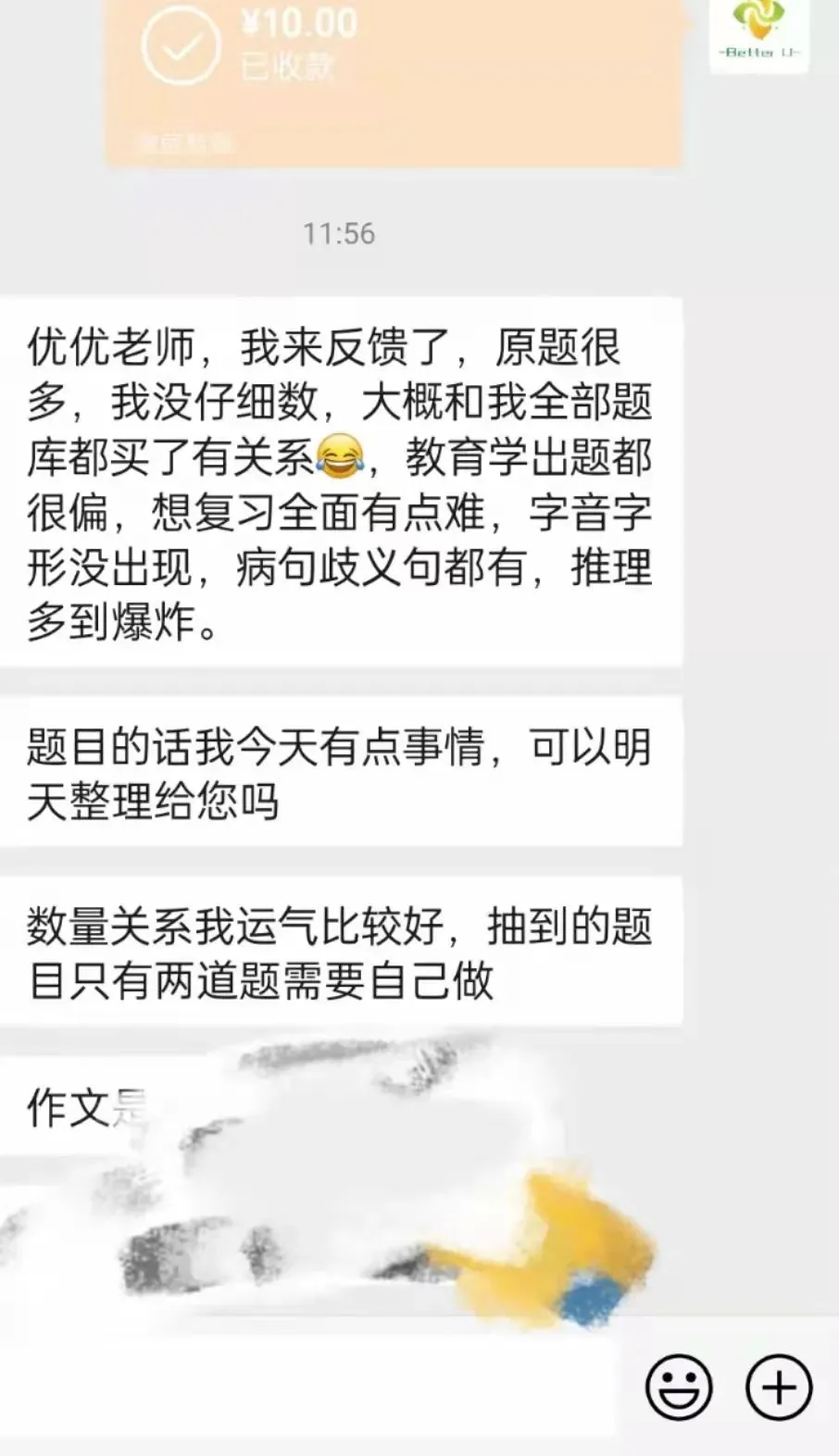 【csj真题!综测独家真题反馈!没有身份证姓名都是假货!】2026批次4月3日反馈!遇到几十个原题!已申版权侵权倒卖必究 第360张 【csj真题!综测独家真题反馈!没有身份证姓名都是假货!】2026批次4月3日反馈!遇到几十个原题!已申版权侵权倒卖必究 第360张