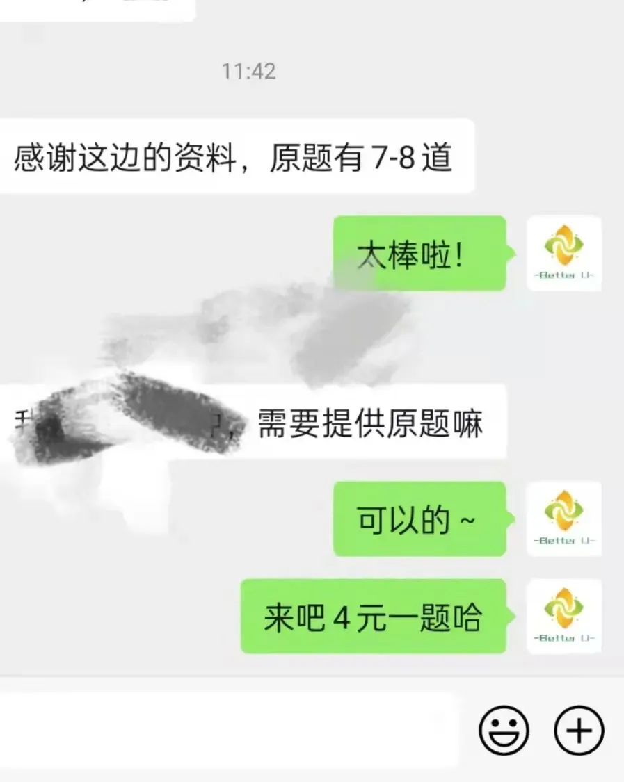 【csj真题!综测独家真题反馈!没有身份证姓名都是假货!】2026批次4月3日反馈!遇到几十个原题!已申版权侵权倒卖必究 第371张 【csj真题!综测独家真题反馈!没有身份证姓名都是假货!】2026批次4月3日反馈!遇到几十个原题!已申版权侵权倒卖必究 第371张