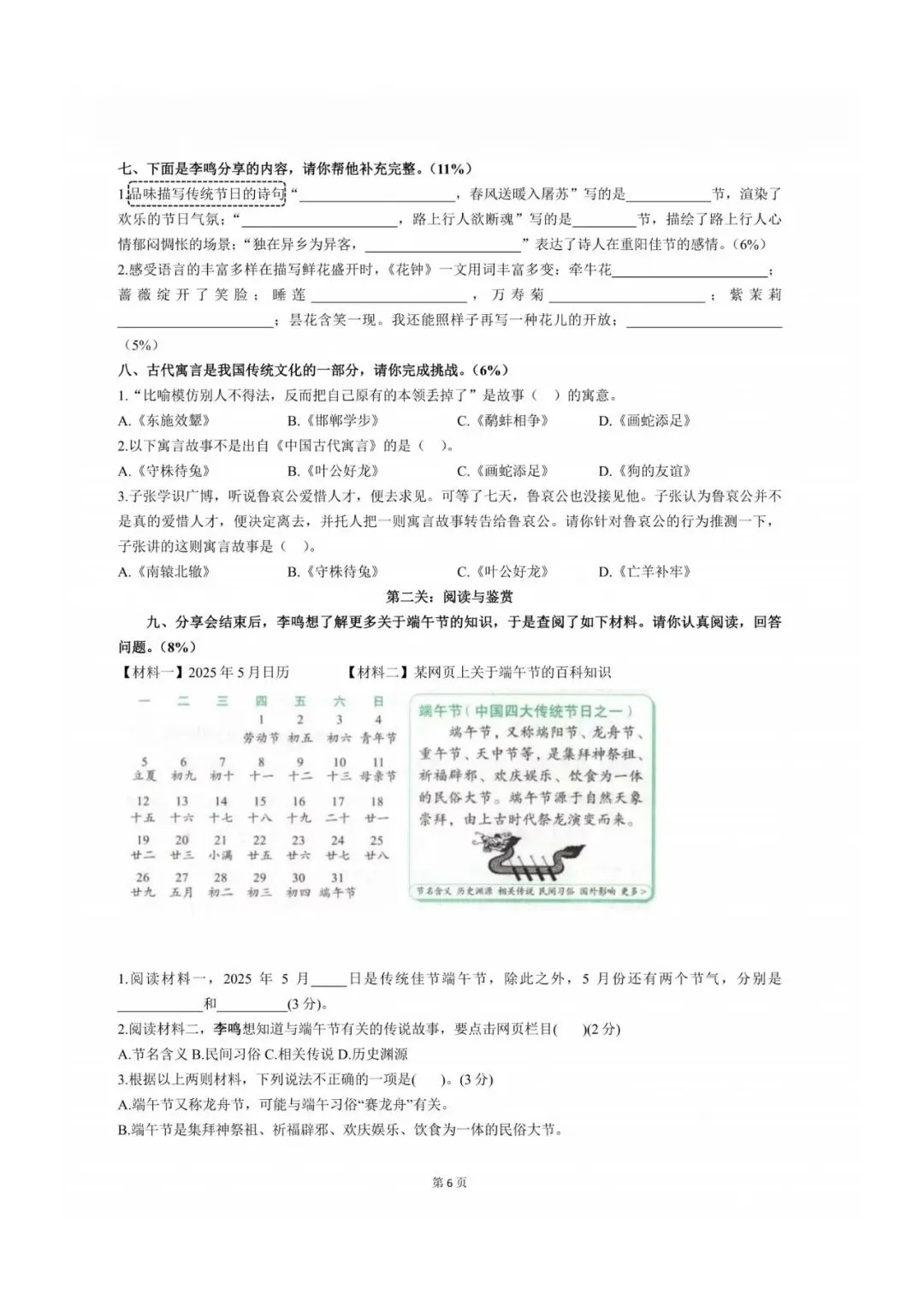 往年青岛3-8年级下学期期中真题+答案汇总(高清无水印电子版免费领) 第5张