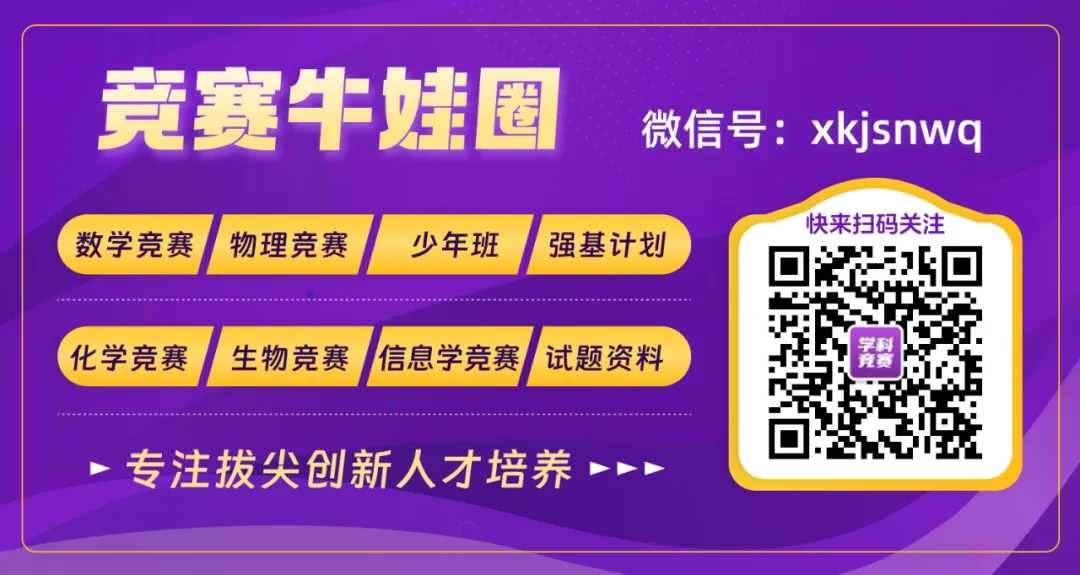 2026年全国高中数学联赛苏州市选拔赛试卷出炉! 第4张 2026年全国高中数学联赛苏州市选拔赛试卷出炉! 第4张