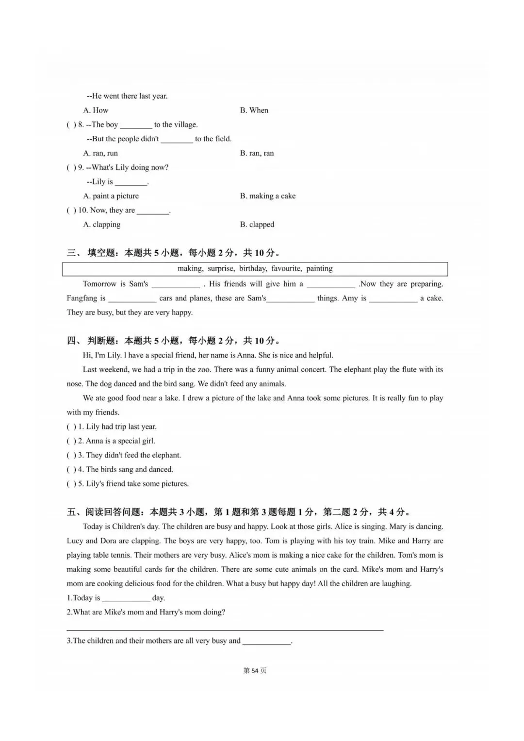 往年青岛3-8年级下学期期中真题+答案汇总(高清无水印电子版免费领) 第10张