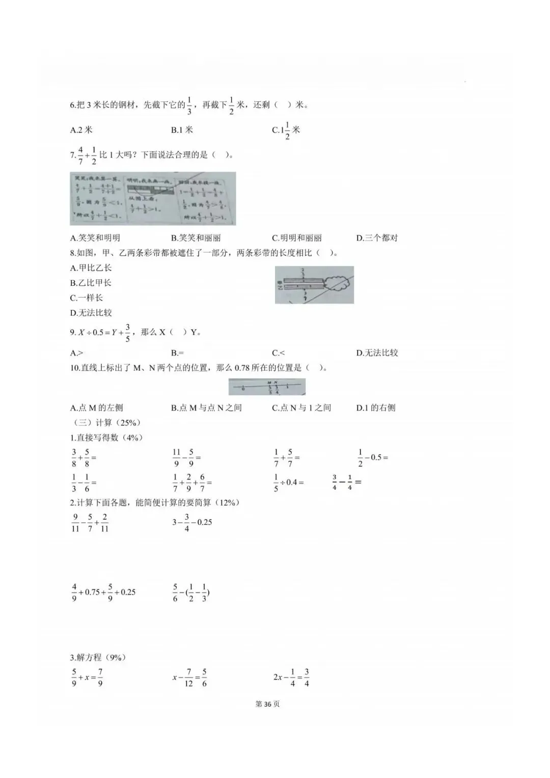 往年青岛3-8年级下学期期中真题+答案汇总(高清无水印电子版免费领) 第15张