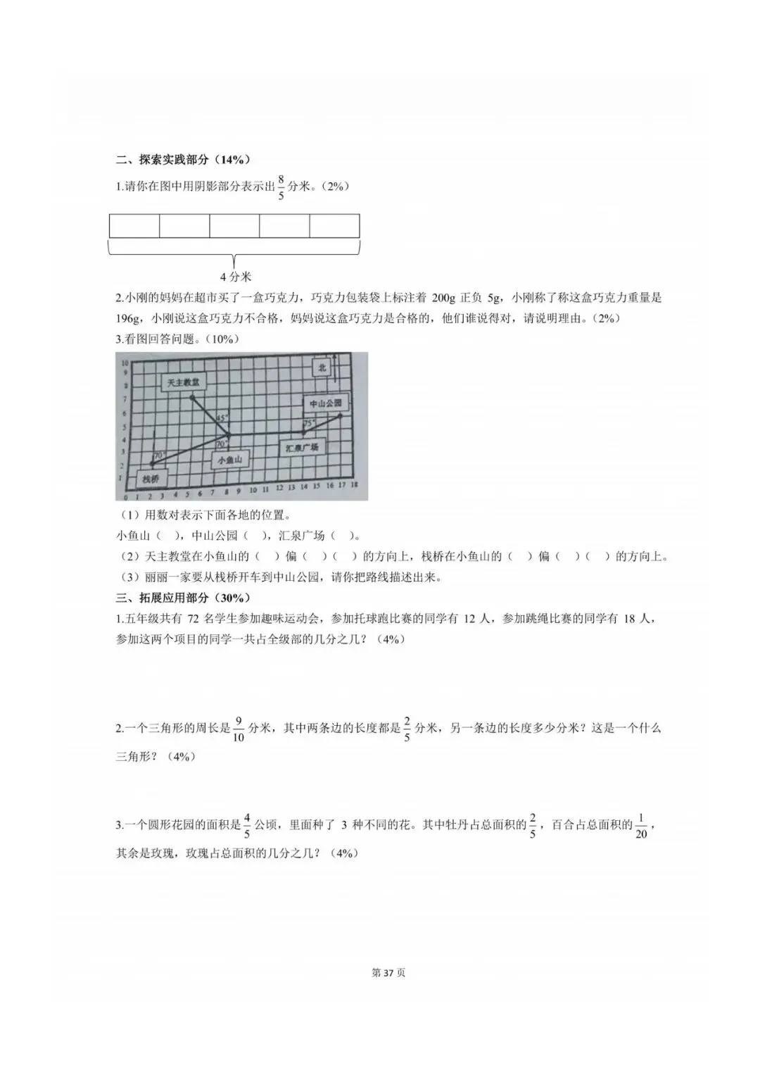 往年青岛3-8年级下学期期中真题+答案汇总(高清无水印电子版免费领) 第16张
