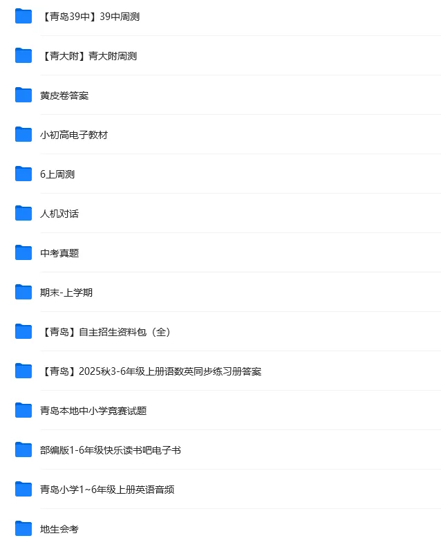 往年青岛3-8年级下学期期中真题+答案汇总(高清无水印电子版免费领) 第51张