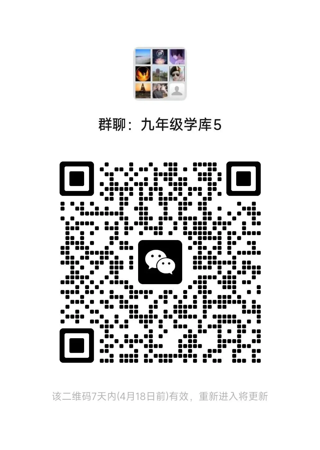 安徽省合肥市第四十五中学2026年中考一模语文试题答案,附高清pdf电子版供下载 第10张