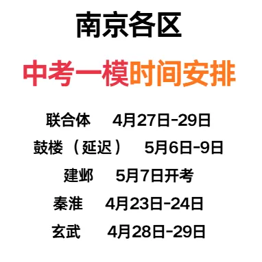 现场直击!2026南京多所学校体育中考现场图来了 第42张
