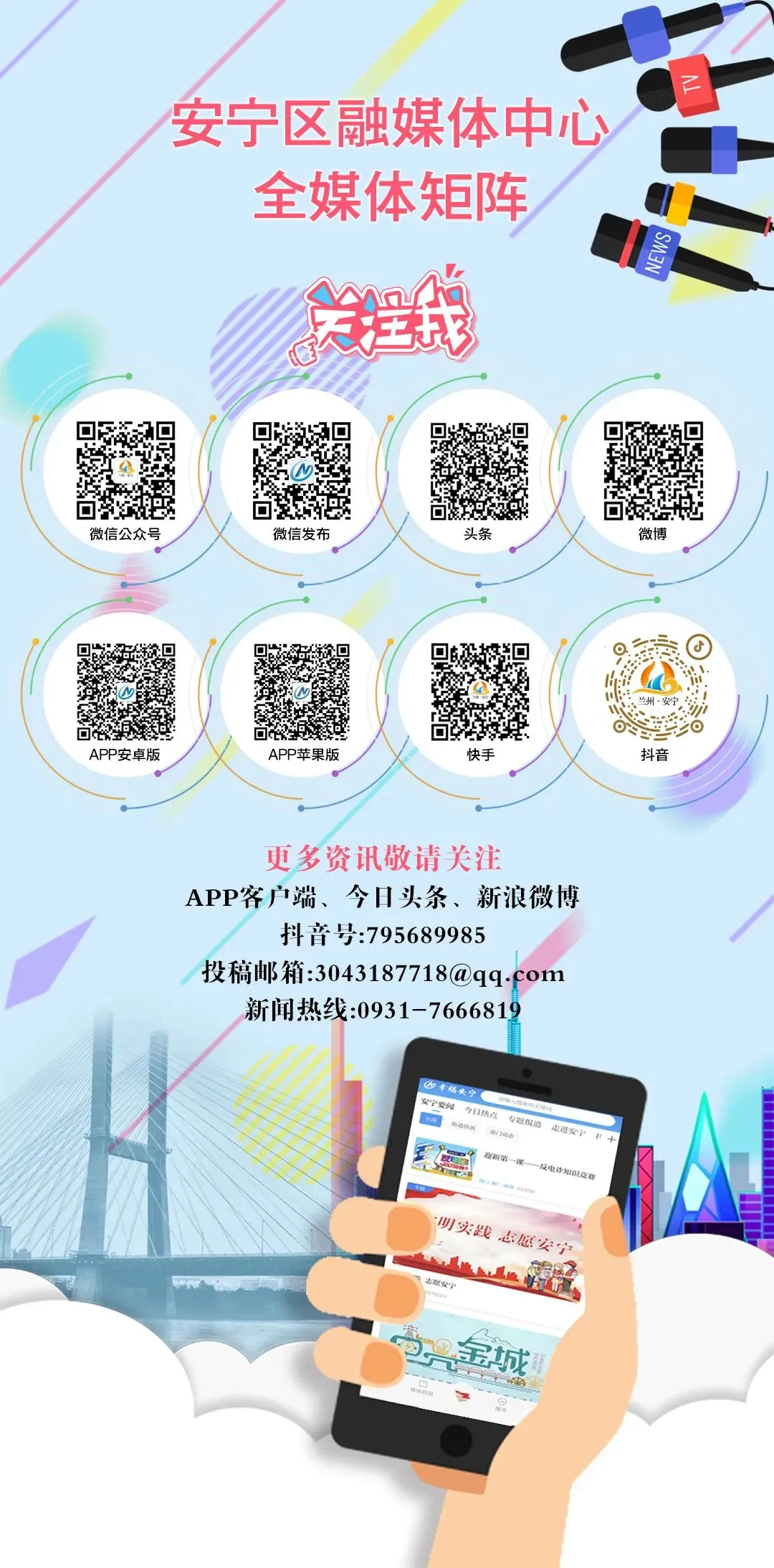 2026年兰州市中考政策发布 第4张