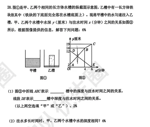 潍坊奎文区素养赛真题-6年级数学(202512) 第9张