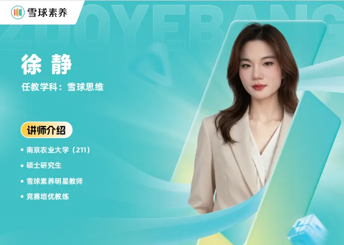 潍坊奎文区素养赛真题-6年级数学(202512) 第11张