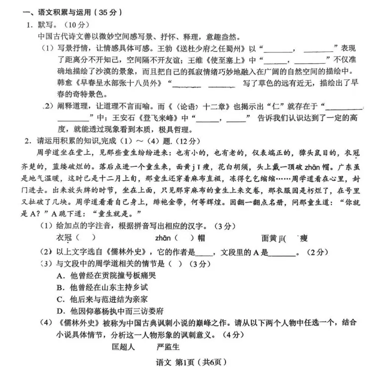 2026年C20联盟二模试卷及参考答案(含听力) 第1张