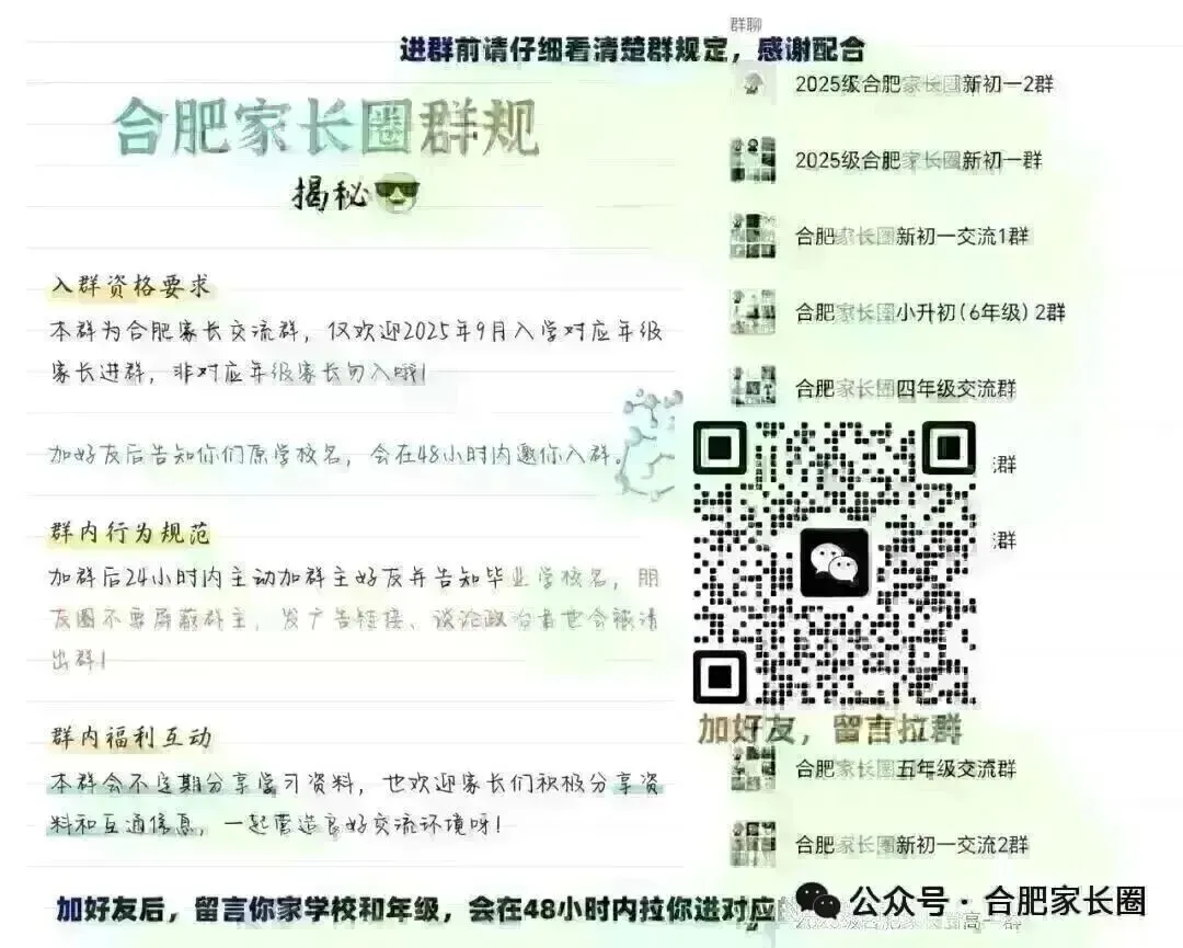 2026年C20联盟二模试卷及参考答案(含听力) 第6张