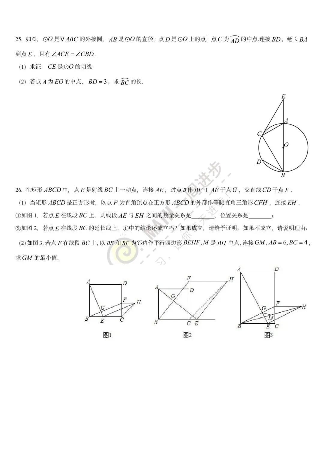 数学|甘肃省白银市中考一诊数学试卷及答案(资料含全科电子版) 第9张
