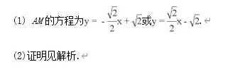 圆锥曲线:11大常考题型,历年高考真题汇总 第46张