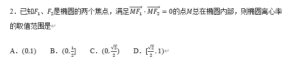 圆锥曲线:11大常考题型,历年高考真题汇总 第77张