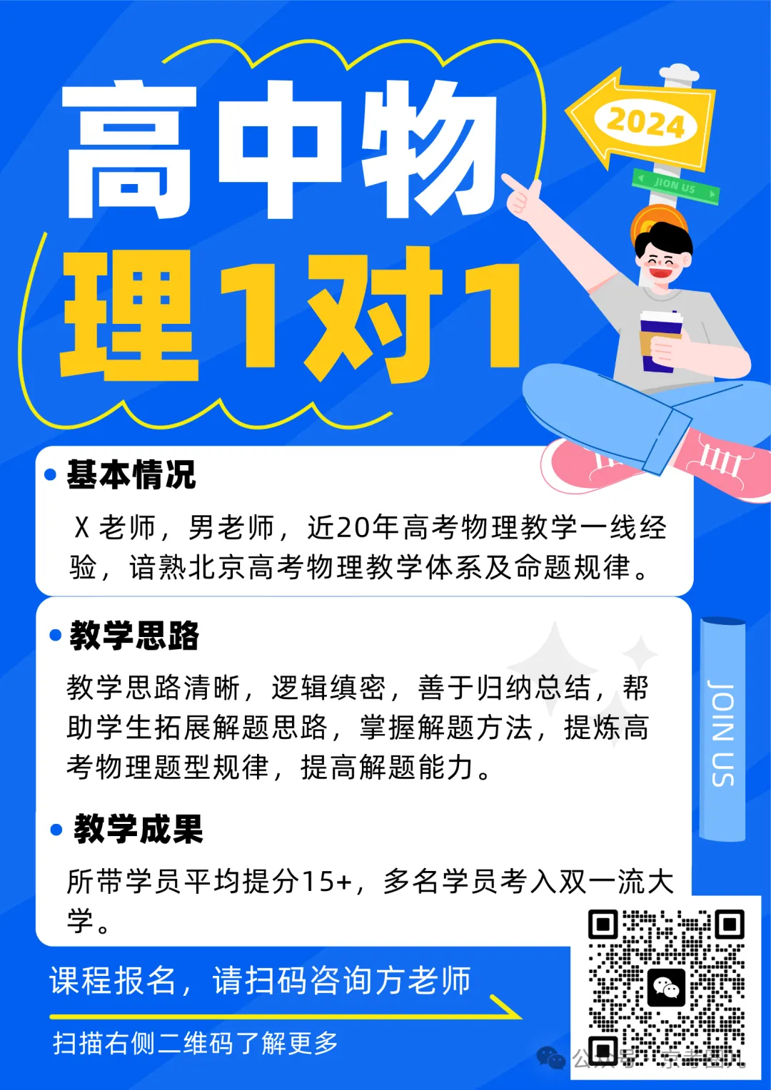 2026北京高考 | 海淀高三一模物理试卷分析及提分策略 第20张