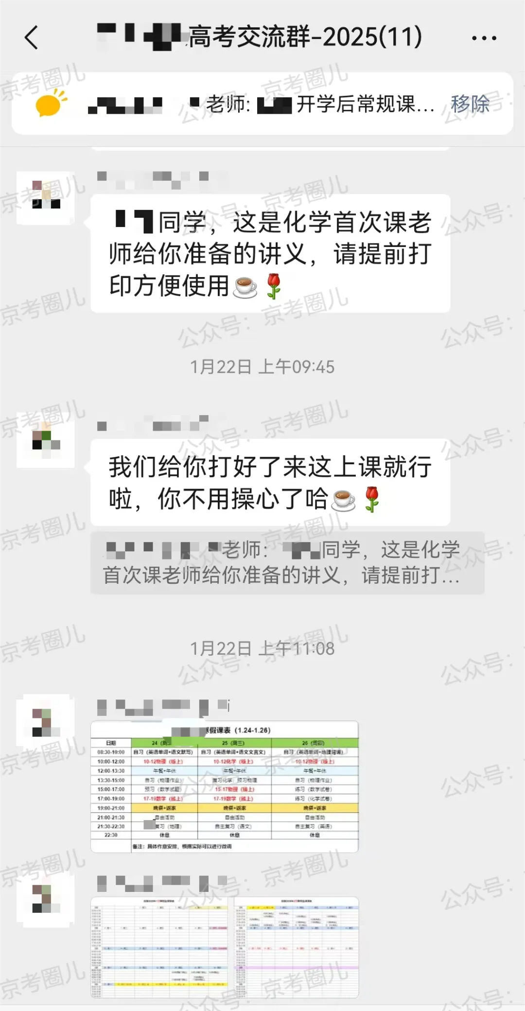 2026北京高考 | 海淀高三一模物理试卷分析及提分策略 第22张