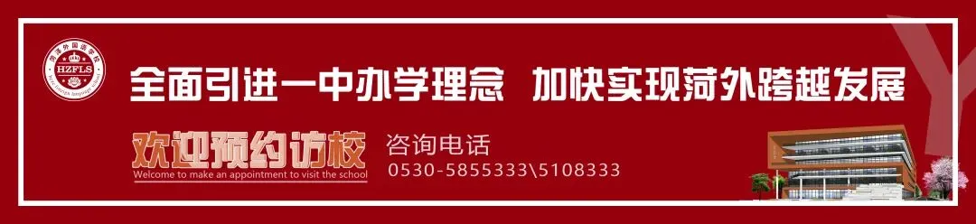 破茧逐光 中考加冕|菏外小初部 2026 届初三中考 60 天动员大会圆满落幕 第1张 破茧逐光 中考加冕|菏外小初部 2026 届初三中考 60 天动员大会圆满落幕 第1张