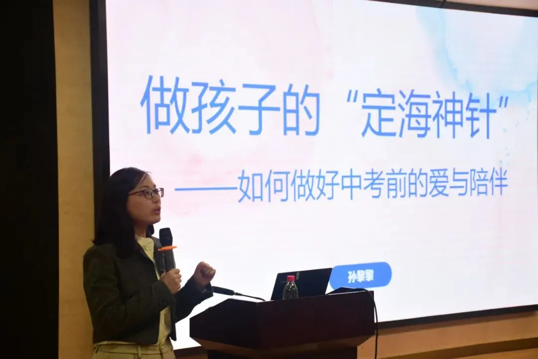 【家校共育】稳心聚力 赢战中考|庐山中学2025学年第二学期九年级家长成长学院 第3张 【家校共育】稳心聚力 赢战中考|庐山中学2025学年第二学期九年级家长成长学院 第3张