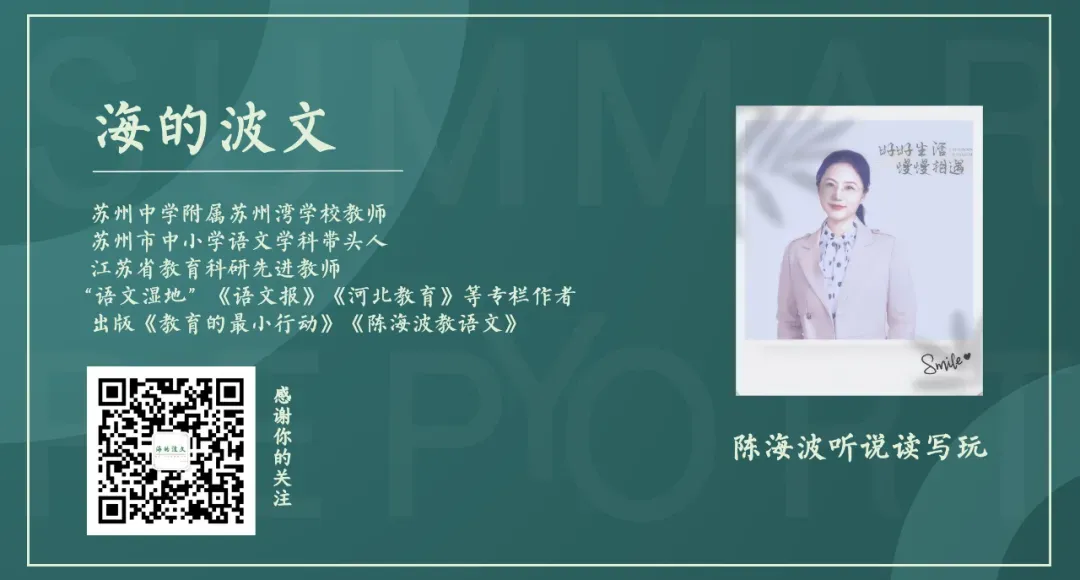 陈海波 | 苏州市中考作文真题写作指导 第5张