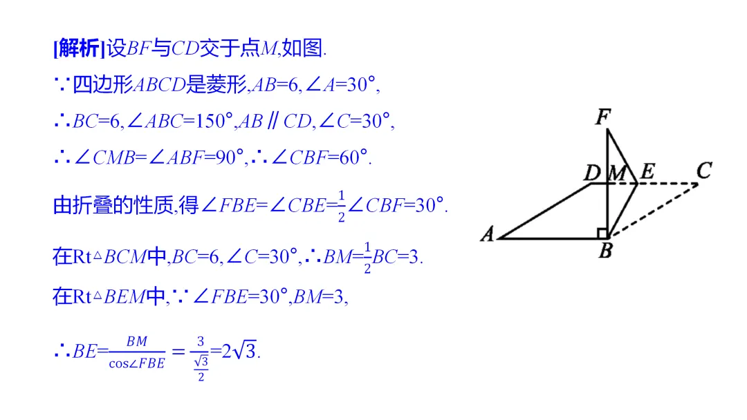 2026中考思想方法专题(十一)折叠问题训练 第7张