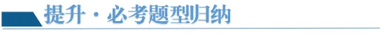 中考单选题讲义+课件(师生版,免费下载) 第3张