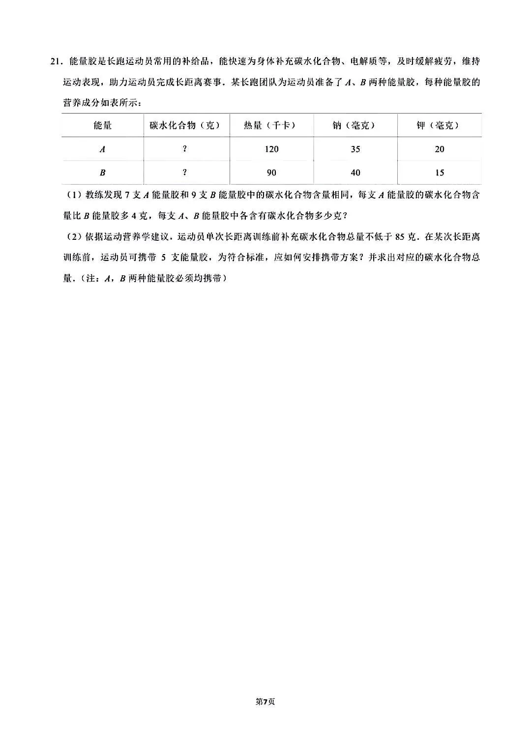 2026年郑州一模试卷 第7张