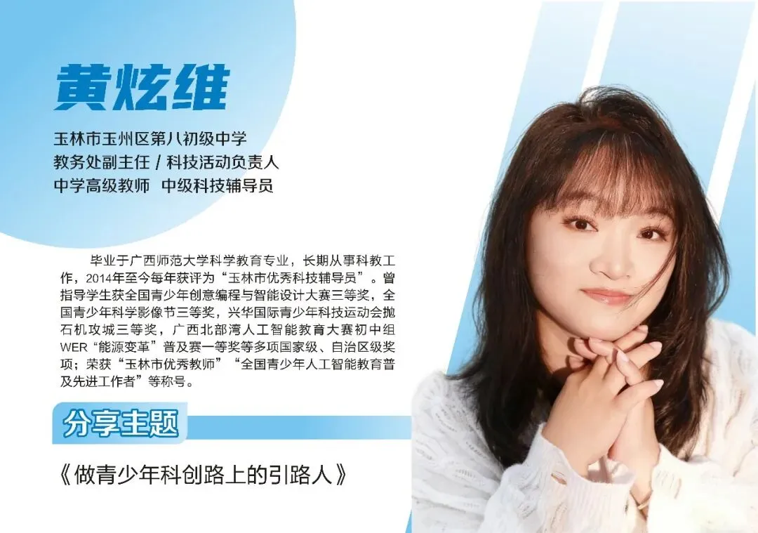 明天上午9时!玉林科技馆这场活动,关乎中考加分和特长生通道 第12张 明天上午9时!玉林科技馆这场活动,关乎中考加分和特长生通道 第12张