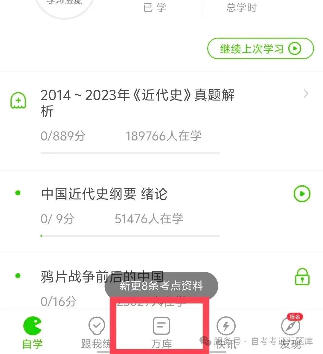 对答案!2026年4月自考真题答案已上线! 第20张 对答案!2026年4月自考真题答案已上线! 第20张