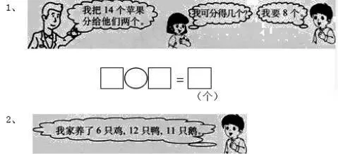 人教版一年级数学下册期中试卷及答案,考前模拟练习! 第55张