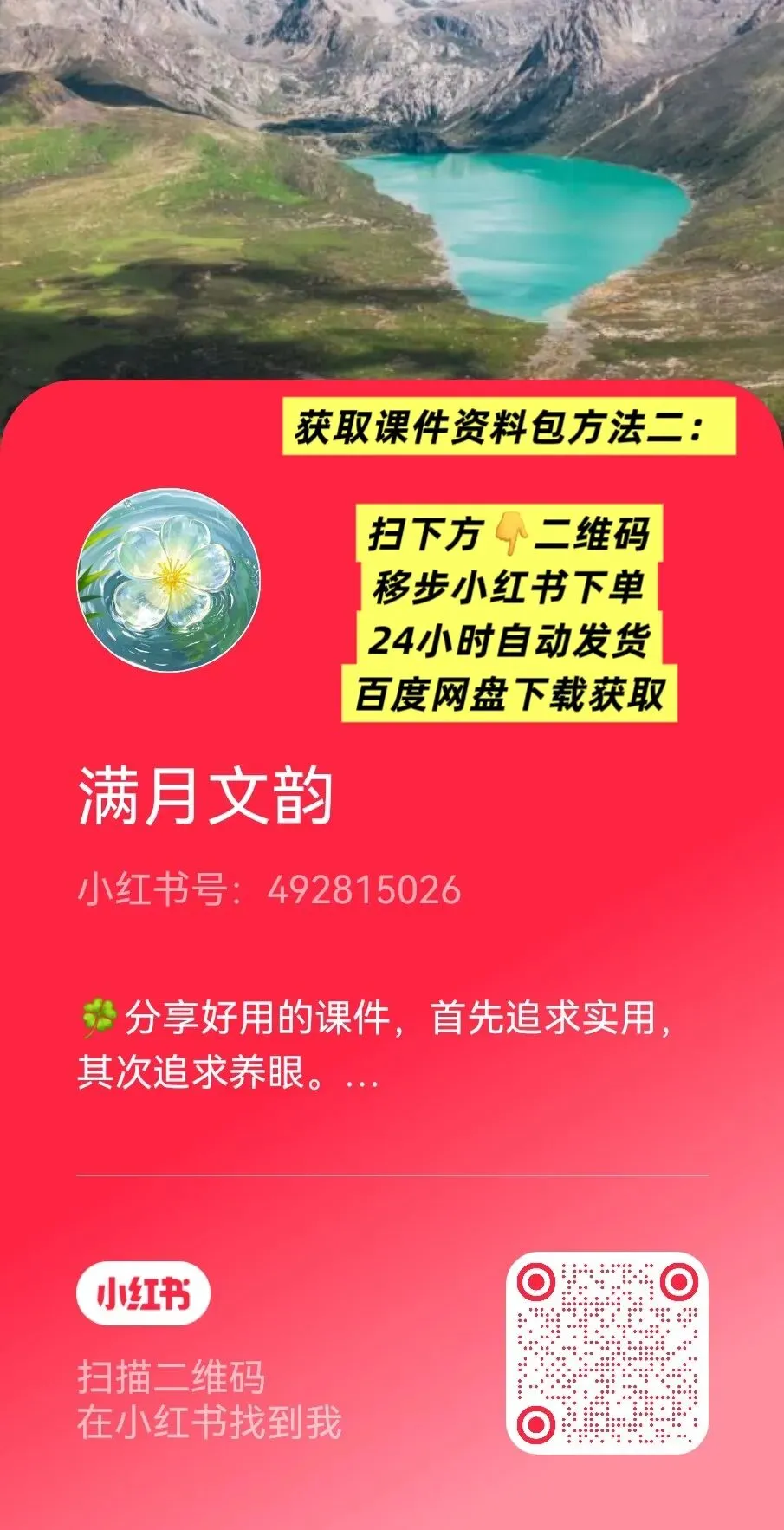 中考名著复习《简爱》 ︳破译封面密码 探寻简爱之美 读后提升课件+教案(逐字稿)+导学案 第20张