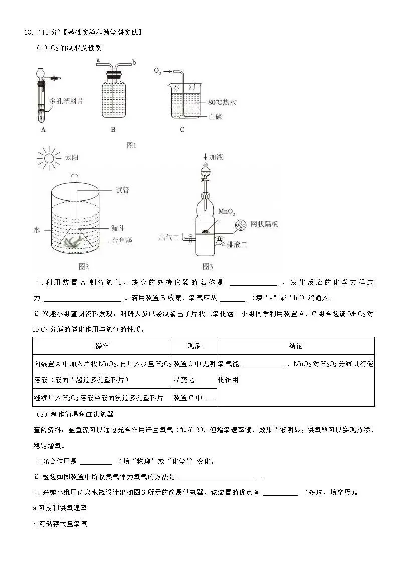 2026年中考化学二模试卷(附答案详解)可下载打印 第5张