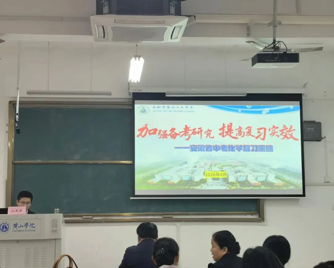 2026年中考备考教学研讨会|精准把脉中考方向 凝心聚力科学备考 第12张 2026年中考备考教学研讨会|精准把脉中考方向 凝心聚力科学备考 第12张