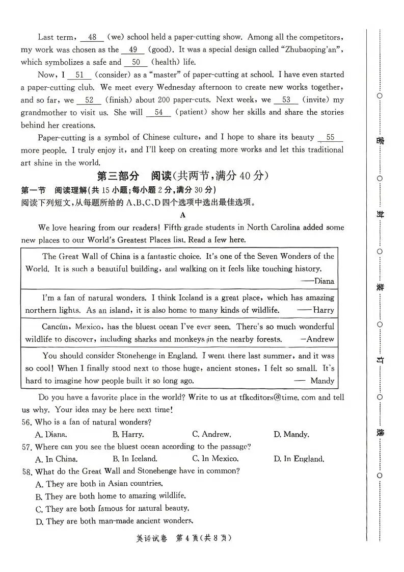 中考一模|2026年4月河北省唐山市中考一模英语试题(后附打印版下载链接) 第5张