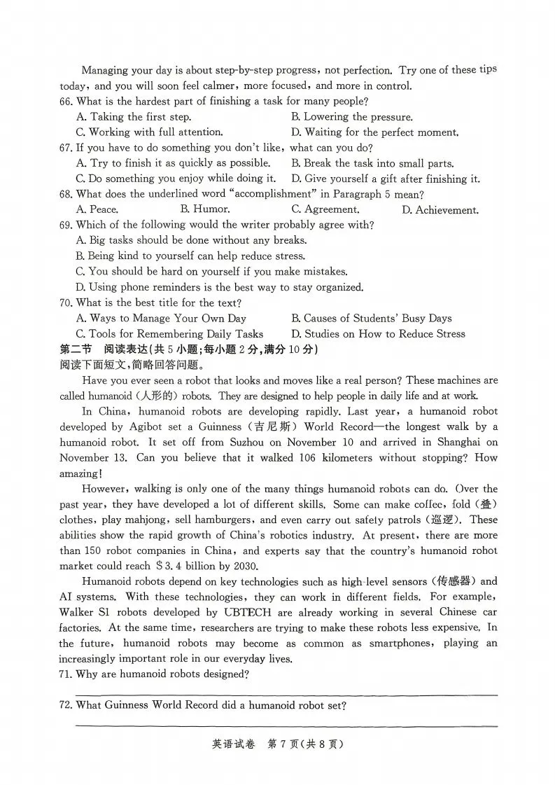 中考一模|2026年4月河北省唐山市中考一模英语试题(后附打印版下载链接) 第8张