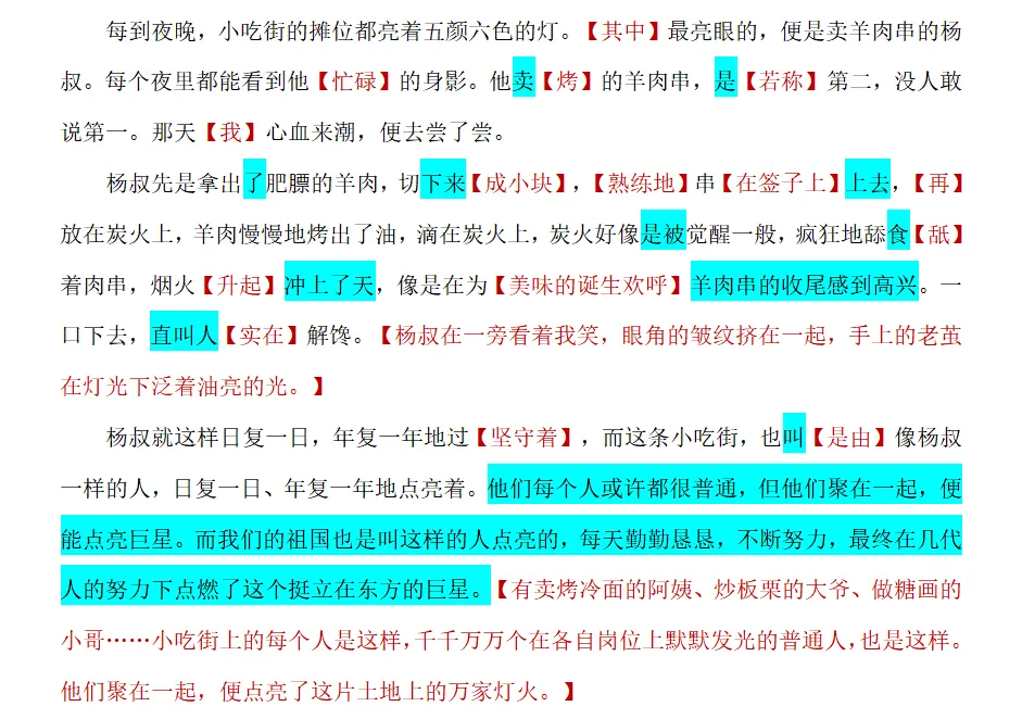 中考描写课——细节传情 第1张