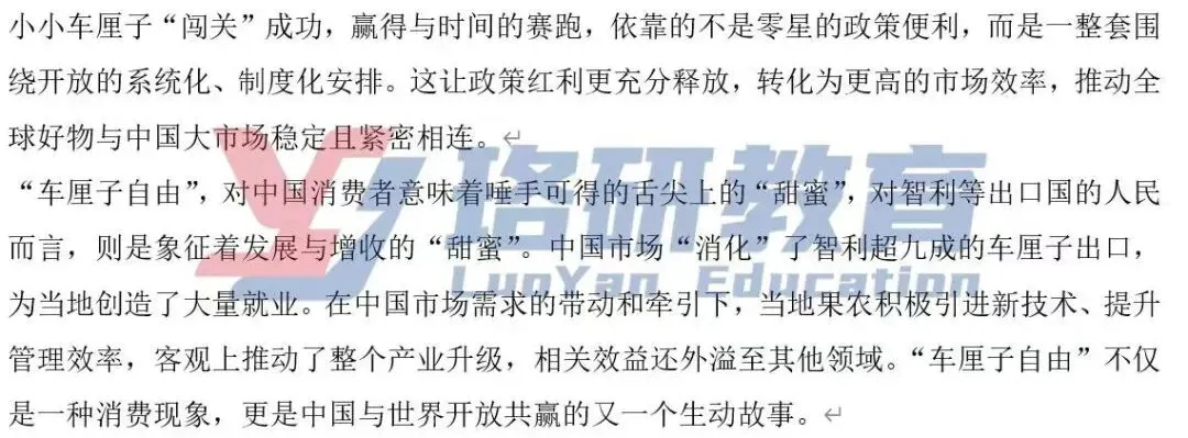 【全网独家】26南网二批真题抢先看! 第16张