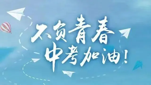中考|课内文言文复习:中考12分,你打算怎么拿?(3000字,慎入) 第1张