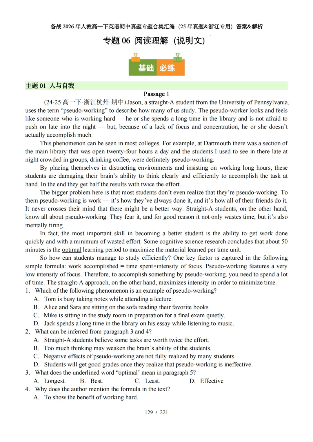 备战26年人教高一下英语·25期中真题专题汇编(浙江专版)(答案&解析) 第9张