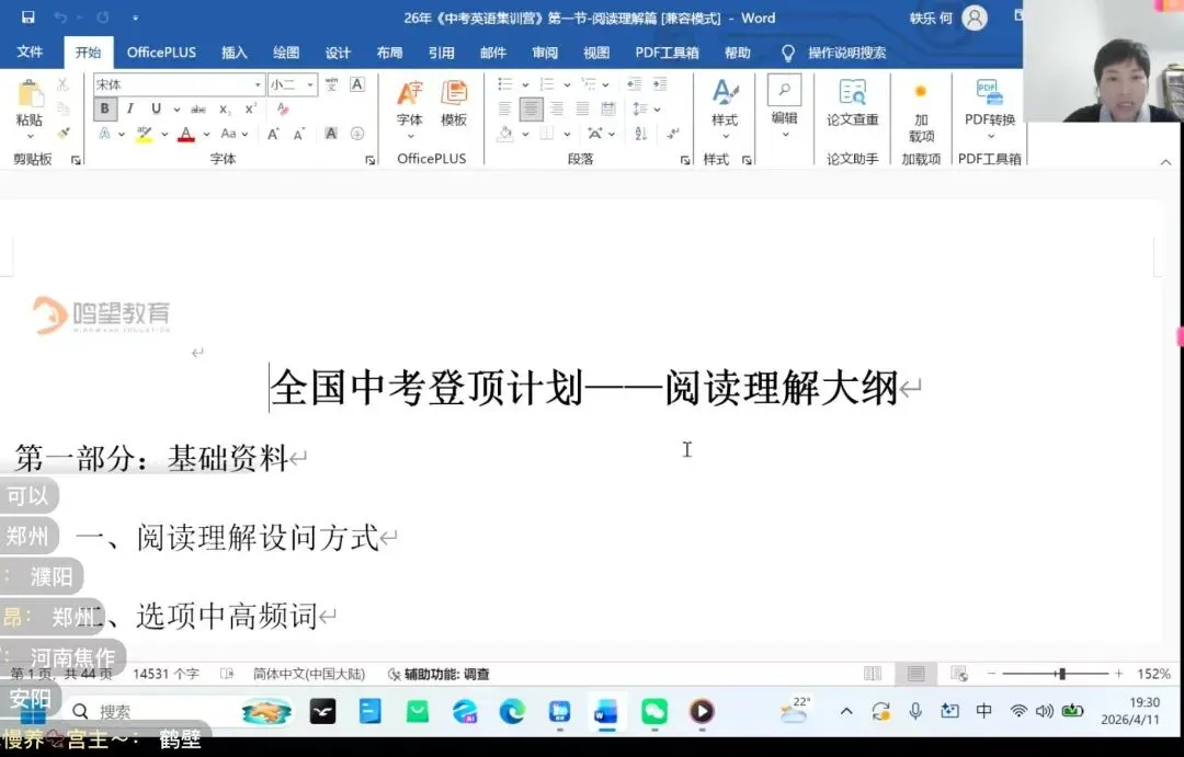 终于把孩子的英语阅读讲透了!中考登顶计划之 “阅读提分篇” 精彩回顾 第15张