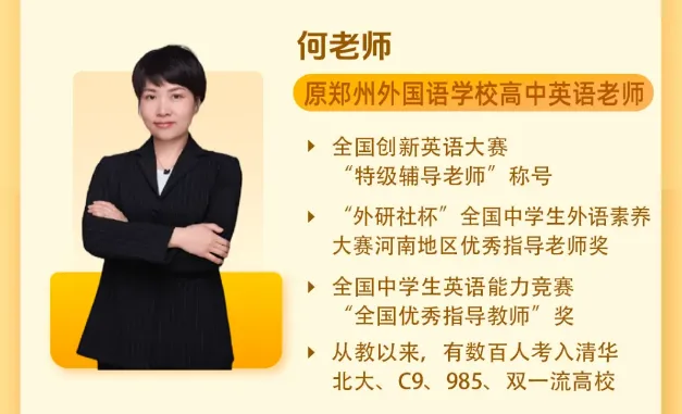 终于把孩子的英语阅读讲透了!中考登顶计划之 “阅读提分篇” 精彩回顾 第16张