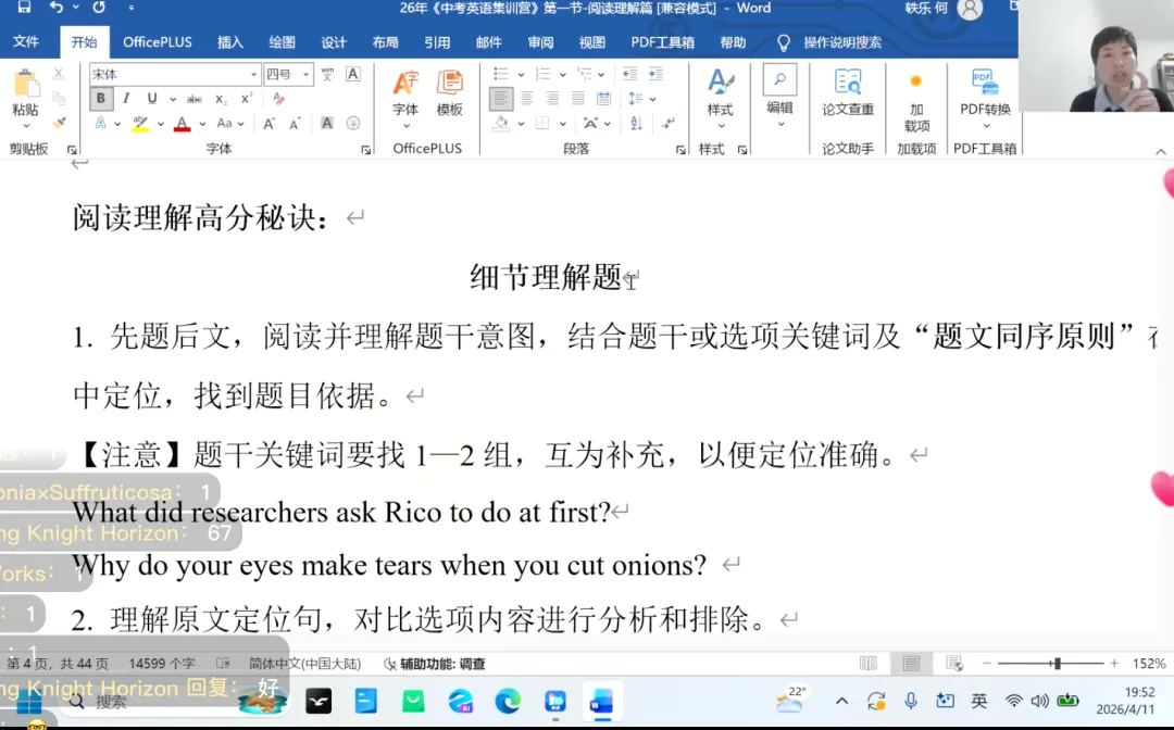终于把孩子的英语阅读讲透了!中考登顶计划之 “阅读提分篇” 精彩回顾 第22张