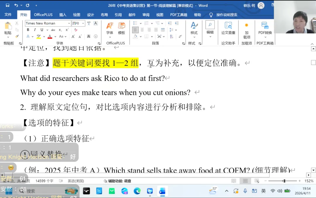 终于把孩子的英语阅读讲透了!中考登顶计划之 “阅读提分篇” 精彩回顾 第23张