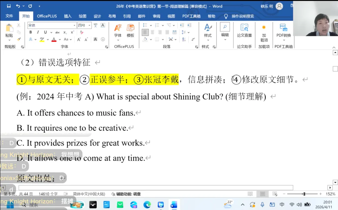 终于把孩子的英语阅读讲透了!中考登顶计划之 “阅读提分篇” 精彩回顾 第25张